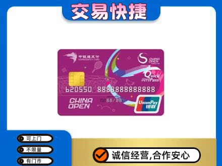 重庆九龙坡区购物卡回收中银通支付卡.jpg