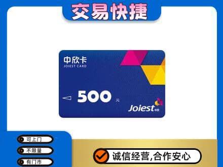 重庆九龙坡区回收中欣卡