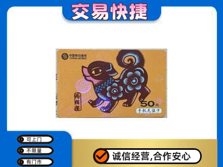 重庆九龙坡区购物卡回收移动卡.jpg