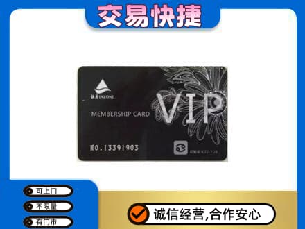 重庆九龙坡区回收银座卡