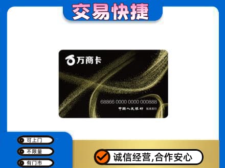 重庆九龙坡区购物卡回收万商卡.jpg