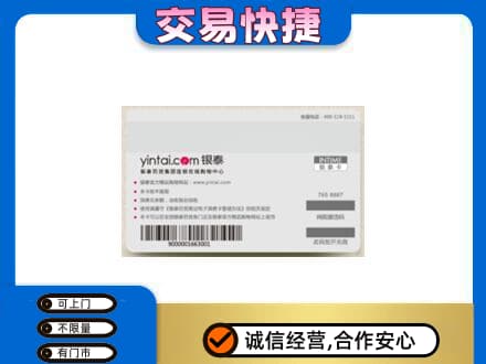重庆九龙坡区购物卡回收银泰购物卡.jpg