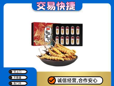 重庆九龙坡区回收冬虫夏草