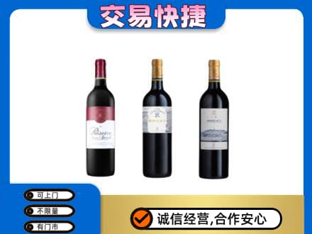 重庆九龙坡区洋酒回收拉菲红酒.jpg