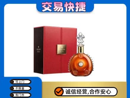 重庆九龙坡区洋酒回收路易十三.jpg
