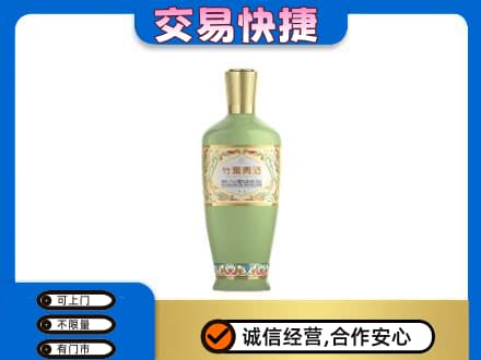 重庆九龙坡区名酒回收竹叶青酒.jpg