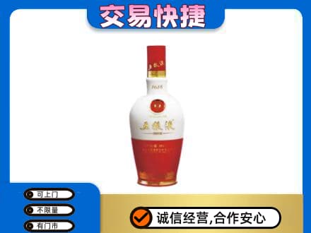 重庆九龙坡区名酒回收五粮液1618.jpg