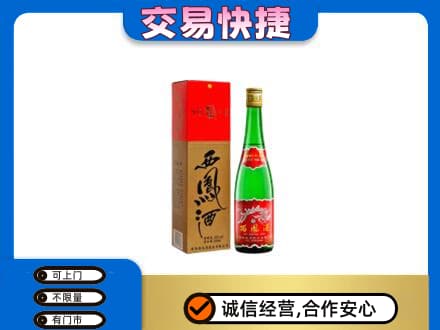 重庆九龙坡区名酒回收西凤酒.jpg