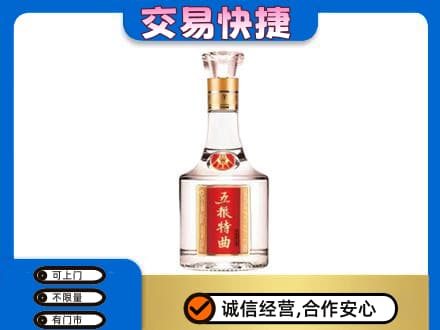 重庆九龙坡区名酒回收五粮特曲.jpg