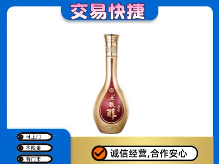 重庆九龙坡区名酒回收五粮醇.jpg