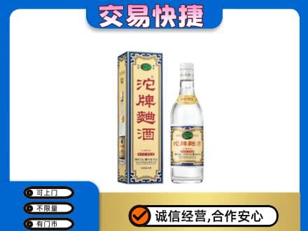 重庆九龙坡区名酒回收沱牌曲酒.jpg