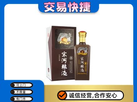 重庆九龙坡区名酒回收宋河粮液.jpg