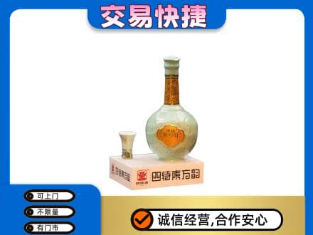 重庆九龙坡区名酒回收四特酒.jpg