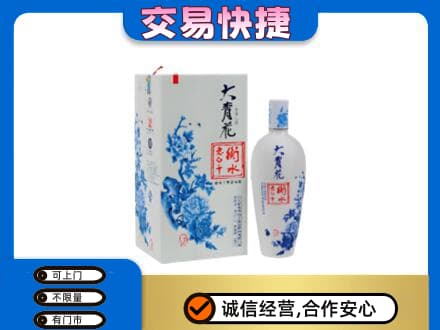 重庆九龙坡区名酒回收老白干大青花.jpg