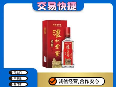 重庆九龙坡区名酒回收泸州老窖.jpg