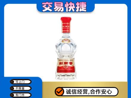 重庆九龙坡区名酒回收剑南春水晶剑.jpg