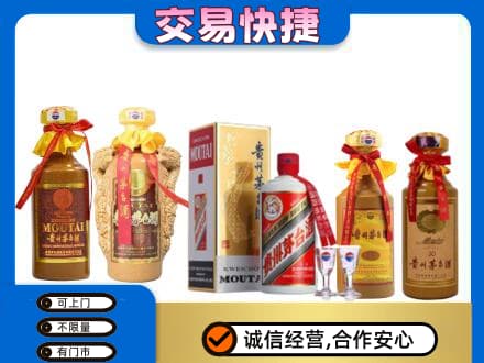 重庆九龙坡区回收贵州茅台酒