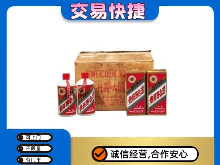 重庆九龙坡区回收五星茅台酒