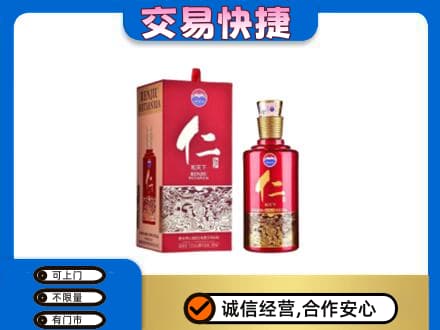 重庆九龙坡区茅台回收仁酒.jpg