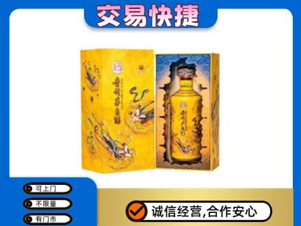 重庆九龙坡区回收散花飞天茅台酒