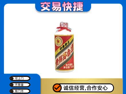 重庆九龙坡区回收地方国营茅台酒