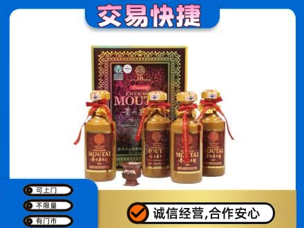 重庆九龙坡区茅台回收50年礼盒.jpg